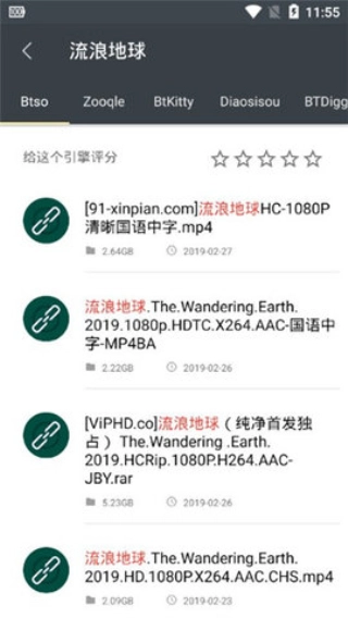 深度搜索直装版