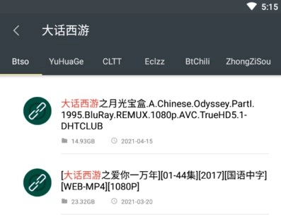 深度搜索直装版