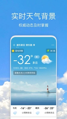 好美天气新版图1
