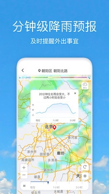 好美天气新版图2