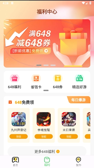 风游精安卓官方版