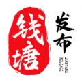 钱塘发布直装版