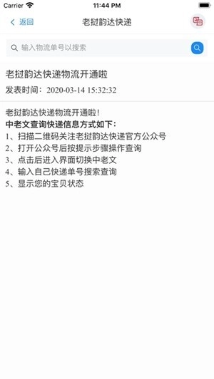 LYD韵达最新版图1