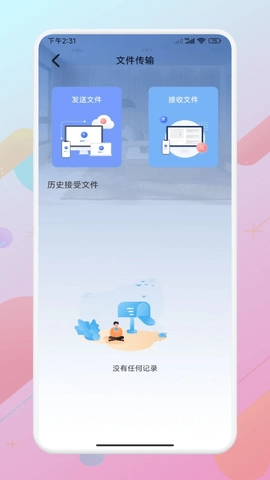 悟空助手手机正版图1