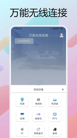 悟空助手手机正版图3