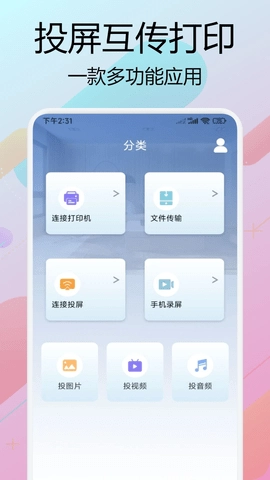 悟空助手手机正版图4