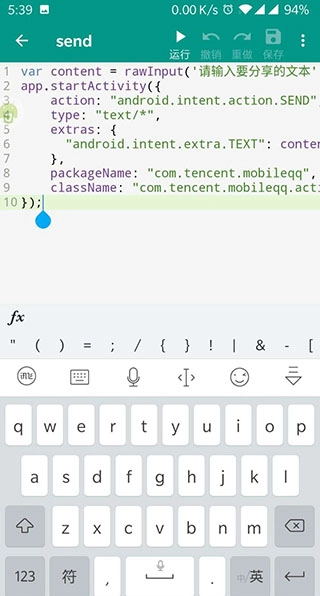 auto.js原版图4
