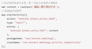 auto.js原版图5