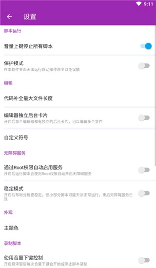 auto.js原版图6