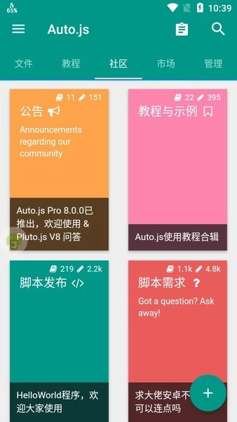 auto.js原版图7