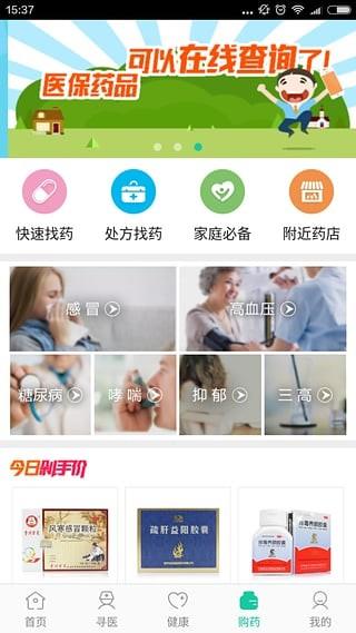 廊坊智慧医保截图2