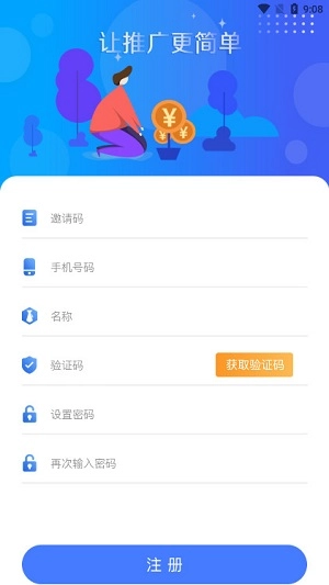 鲨鱼灵工手机免费版图3