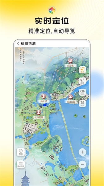 旅途随身听官方正版(1)