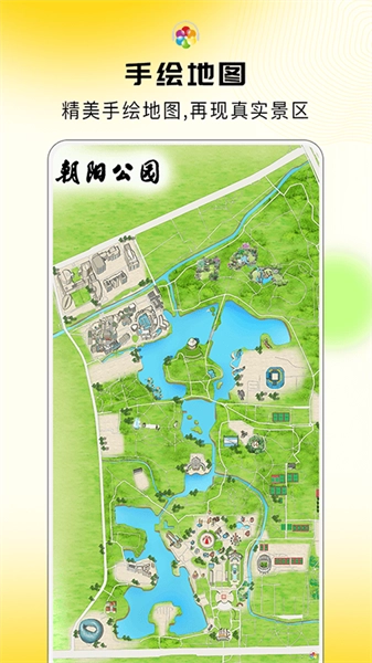 旅途随身听官方正版(3)
