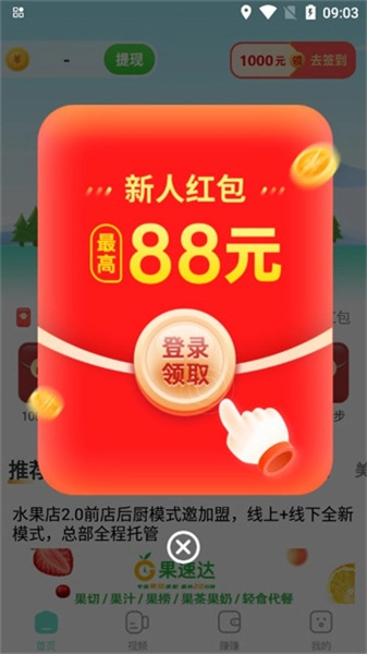 多禄计步无广告版图2