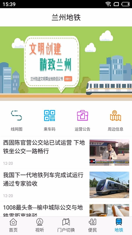 爱兰州最新免费版图1