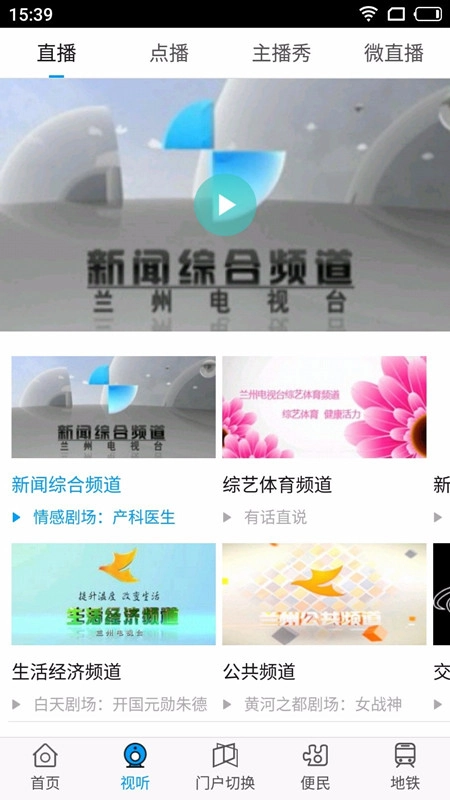 爱兰州最新免费版图2