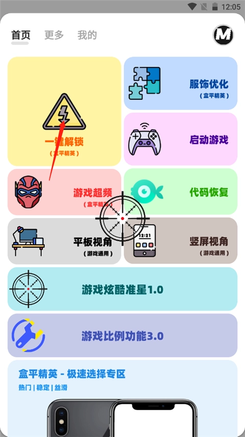 画质mxpro2026手游免费版