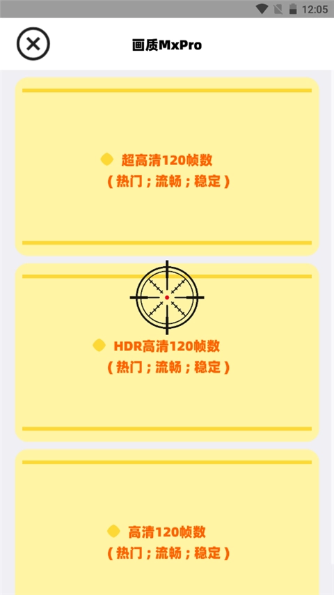 画质mxpro2026手游免费版