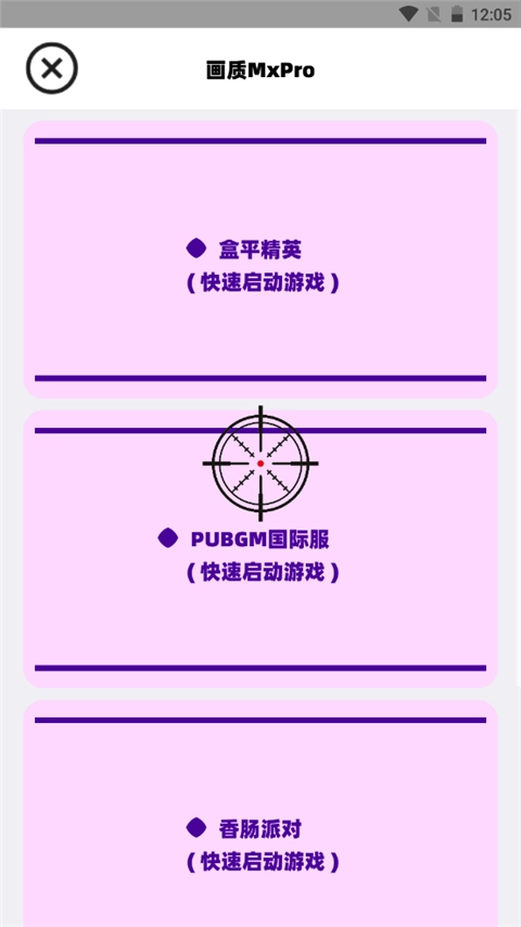 画质mxpro2026手游免费版