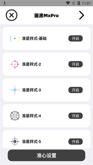 画质mxpro2026手游免费版