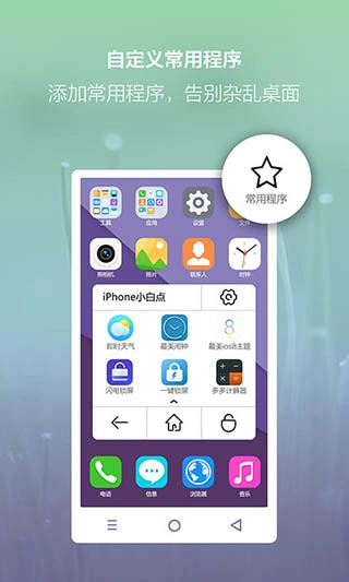 小白点官方版图2