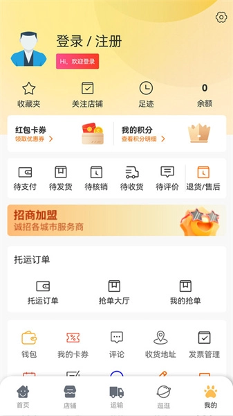 宠易优安卓版图2