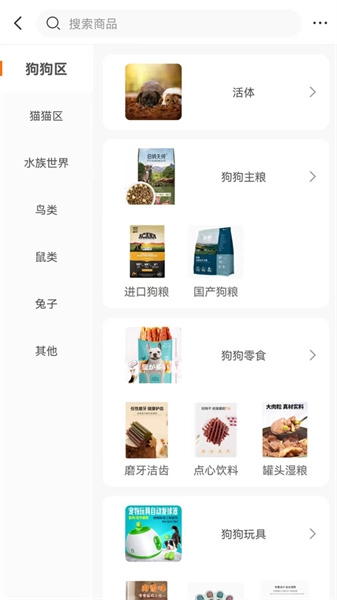 宠易优安卓版图3