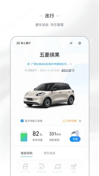 五菱汽车通用版