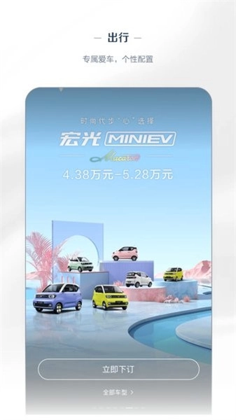 五菱汽车通用版