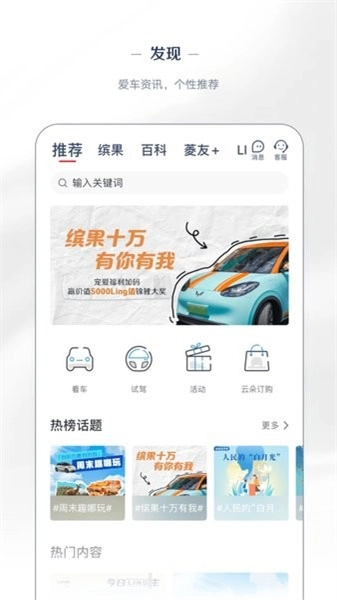 五菱汽车通用版