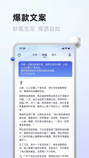 紫东太初安卓官方版图3