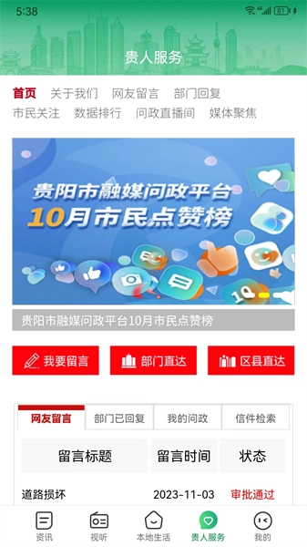 爽爽贵阳官方正版图3