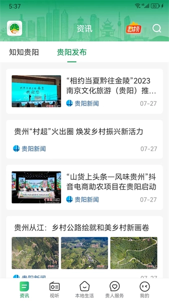 爽爽贵阳官方正版图4