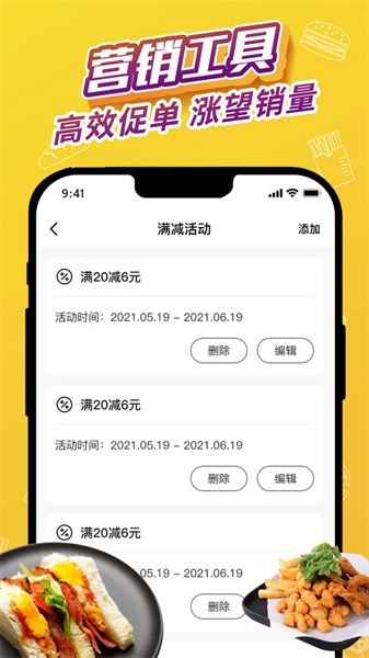 外卖猿门店官方最新版