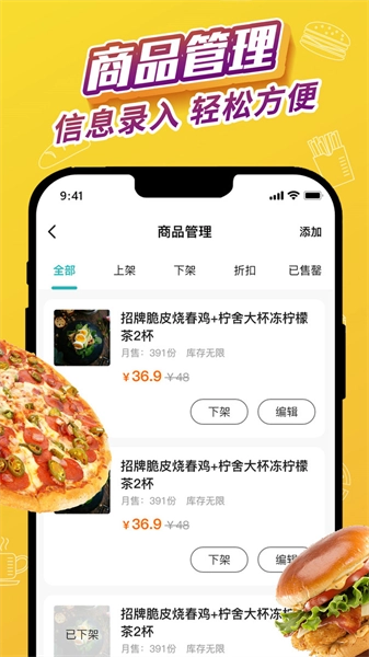 外卖猿门店官方最新版