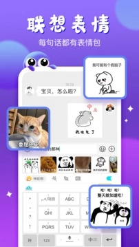 章鱼输入法2026手机最新版图5