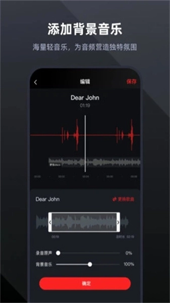 录音全能精灵通用版图1