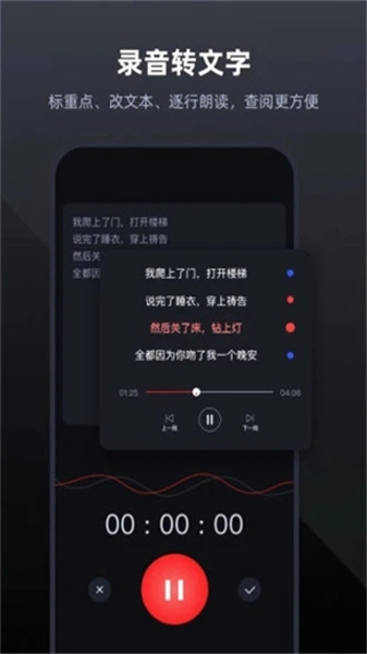录音全能精灵通用版图2