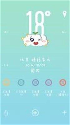 萌萌天气正版