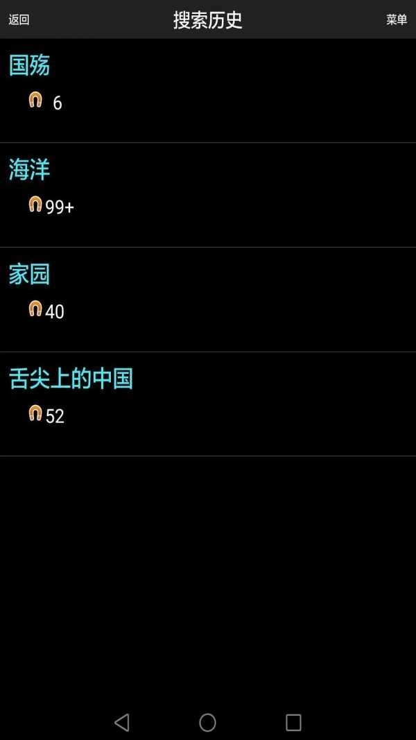 p2p搜索神器安卓免费版(2)