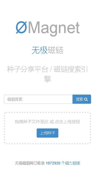 无极磁链2026无广告版图3