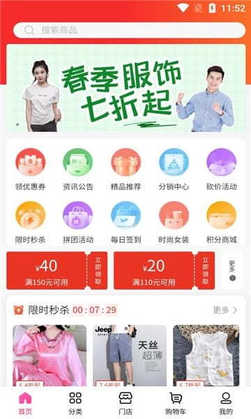 优趣购手机最新版