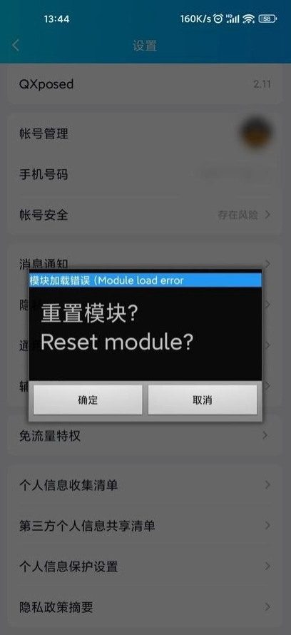 lspatch免root版(1)