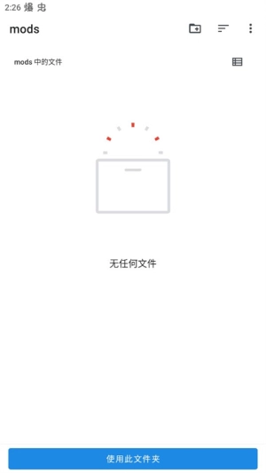 lspatch免root版(4)