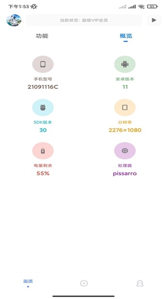 yzl6cn工具箱免费原版图1