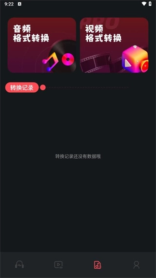 audacity手机版下载