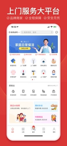 到位官方版