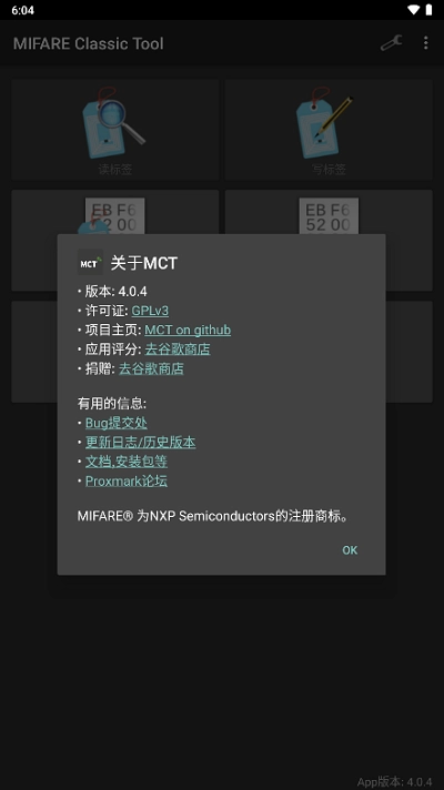 mct门禁卡直装版图2