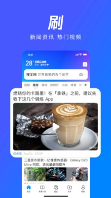 qq浏览器软件手机正版图2
